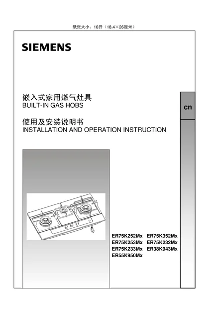 siemens 西门子 ER75K233MX